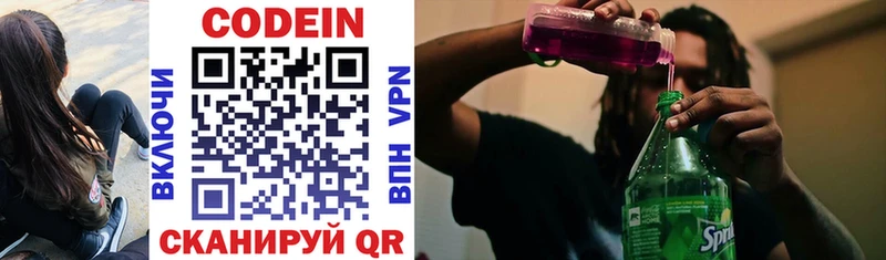 Codein Purple Drank  где продают   Короча 