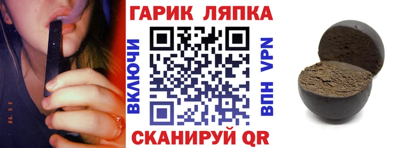 ГАШ гашик  Короча 