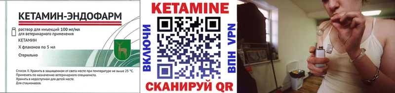 КЕТАМИН VHQ  ОМГ ОМГ   маркетплейс наркотические препараты  Короча 