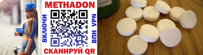 МЕТАДОН methadone  Короча 